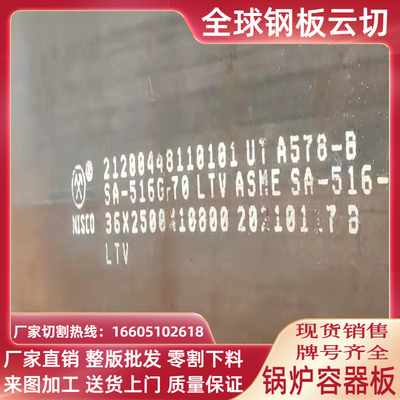 激光切割Q345R异型法兰下料Q245R钢板 正火压力容器板SA516GR70N