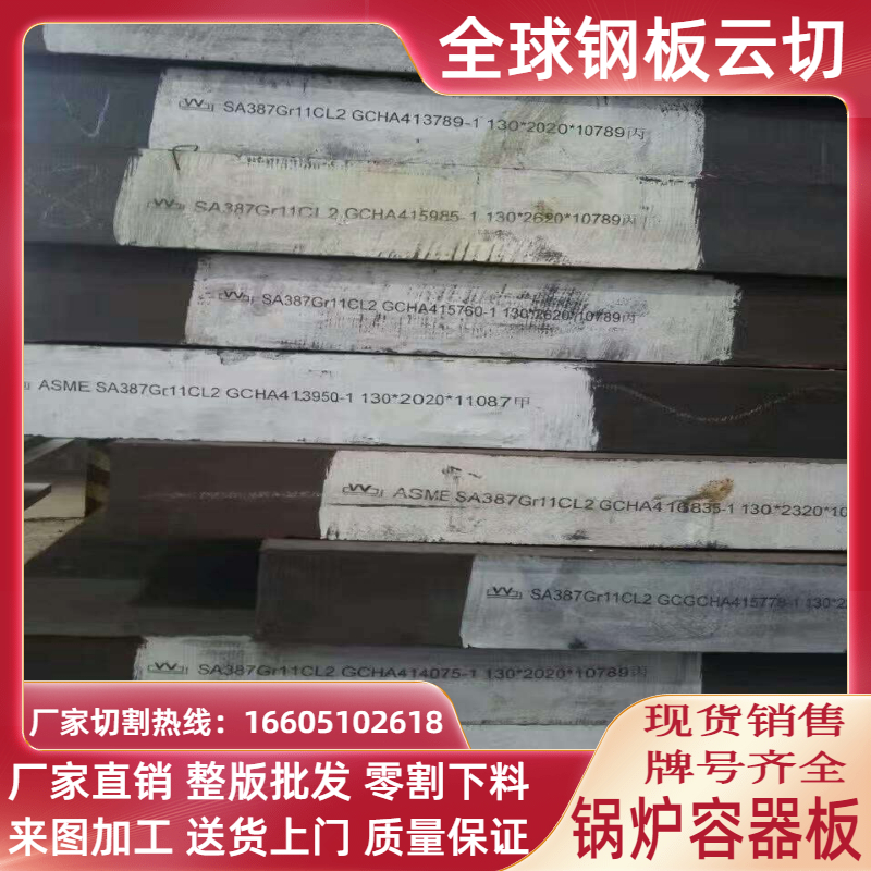 Q345R Q245R Q370R 09MnNiDR 16MnDR压力容器板铁板切割加工定制