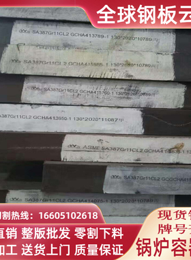 Q345R Q245R Q370R 09MnNiDR 16MnDR压力容器板铁板切割加工定制