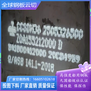 AH36钢板 DH36/40铁板激光切割法兰分条异形CCSA/B ABS船级社船板
