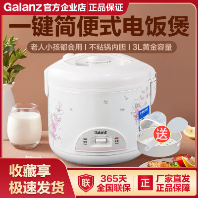 Galanz/格兰仕电饭煲家用