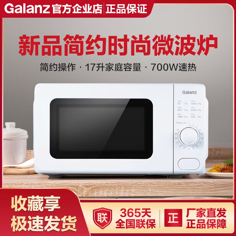 Galanz/格兰仕 W0-VMS1微波炉小型迷你机械式转盘多功能一体正品属于什么档次？
