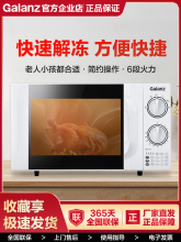 正品 Galanz D4微波炉家用小型迷你机械转盘 P70D20TL 旗舰 格兰仕