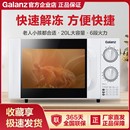 格兰仕 D4微波炉家用小型迷你机械转盘 P70D20TL Galanz 正品 旗舰