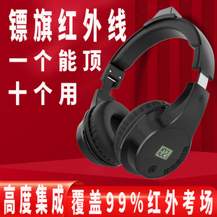 3.8 四六级红外线听力耳机IF2.0 4.0MHZ调频 3.2 2.6 3.6 2.8 2.3