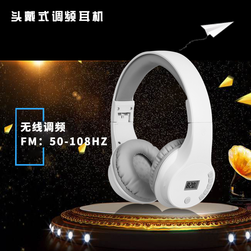 镖旗FM调频听力考试耳机