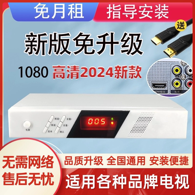 农村山区老人开机看高清电视机