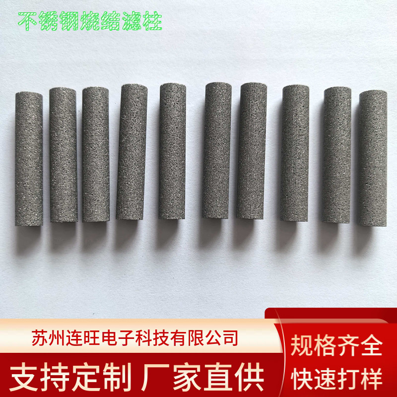 不锈钢滤芯粉末烧结过滤棒 实心柱 阻火管消声头微米级气体过滤器,标准件/零部件/工业耗材,滤芯,淘宝优惠券,粉丝福利购,淘宝优惠卷