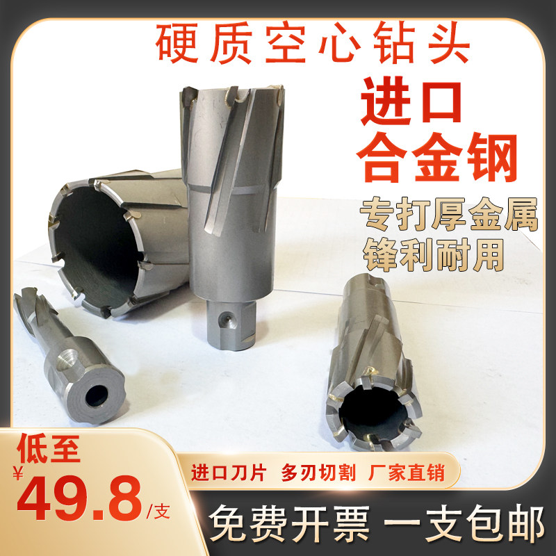 日本空心钻头取芯磁力钻钻头不锈钢打孔金属合金厚钢板开孔器35mm,五金/工具,其他钻,淘宝优惠券,粉丝福利购,淘宝优惠卷