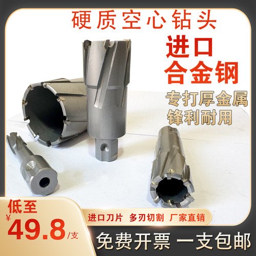 日本空心钻头取芯磁力钻钻头不锈钢打孔金属合金厚钢板开孔器35mm