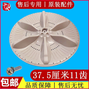美的MB100KQ3洗衣机波轮转盘全自动水叶涡轮旋转底盘圆座配件37.5
