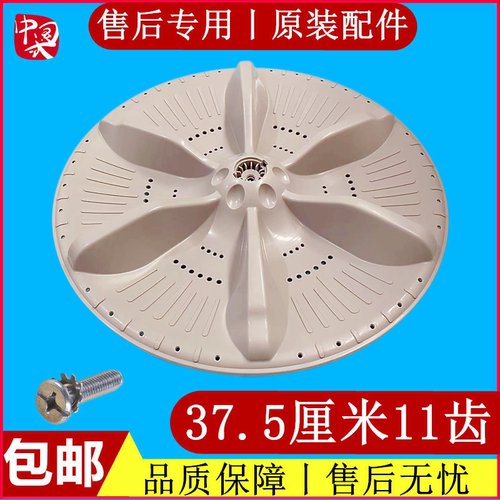 美的MB100KQ3洗衣机波轮转盘全自动水叶涡轮旋转底盘圆座配件37.5