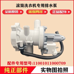 适用美的MG100V11D洗衣机排水泵电机滚筒抽水阀门马达牵引器配件