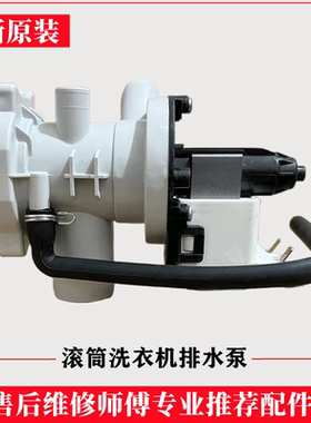 适用美的滚筒MG70-VT1210E洗衣机排水泵电机放水阀马达牵引器配件