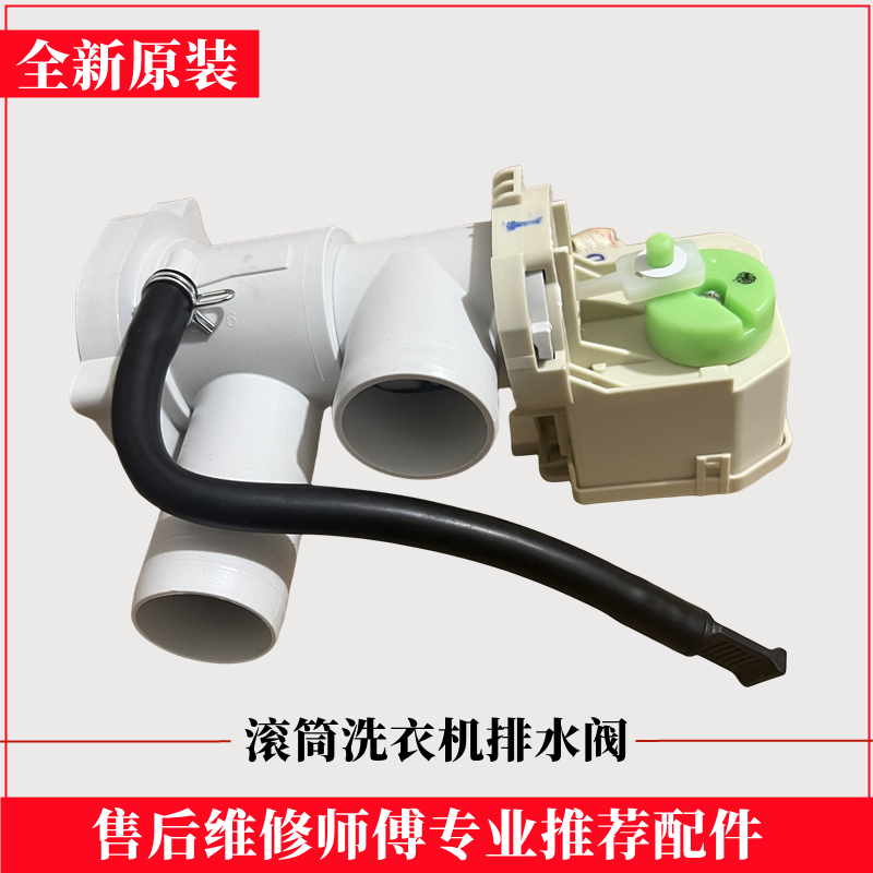 海尔XQG90-BX12288Z洗衣机牵引器