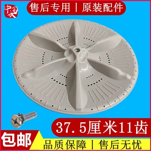 小天鹅TB90V60WD洗衣机波轮转盘全自动水叶旋转涡轮圆盘配件37.5