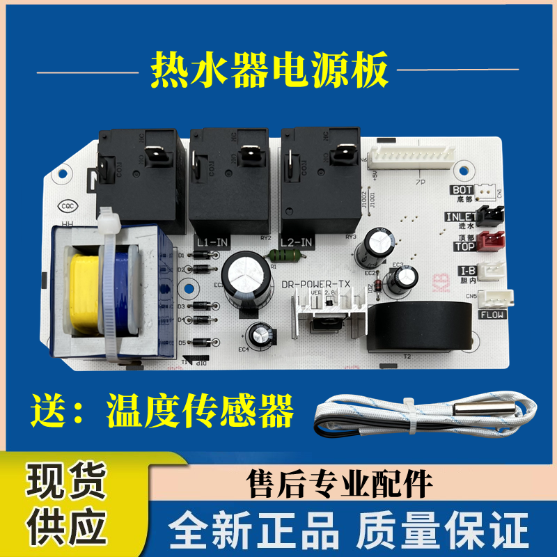 美的F60-21BQ1(HEY)热水器电源板