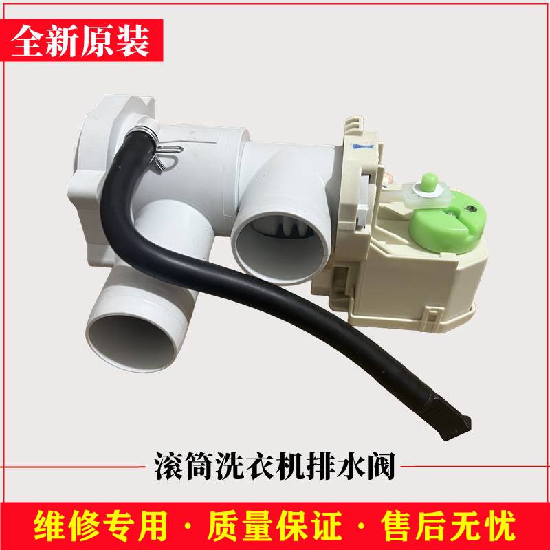 适用海尔G80629BKX12G洗衣机排水阀电机滚筒牵引器马达抽水泵配件