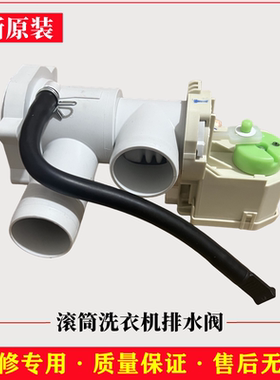 适用海尔滚筒XQG70-BX10288洗衣机排水泵电机放水阀马达总成配件