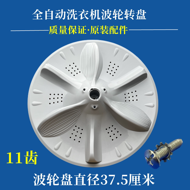 小天鹅TB80V60WIDG波轮转盘配件