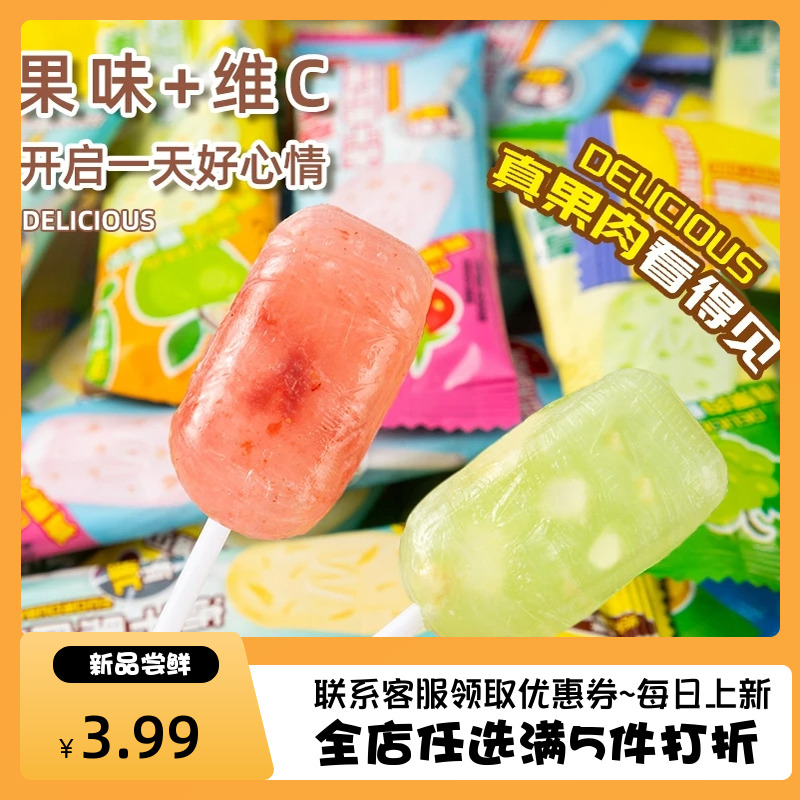 冻干果肉棒棒糖零食水果草莓芒果青提柠檬菠萝苹果高颜值儿童糖果