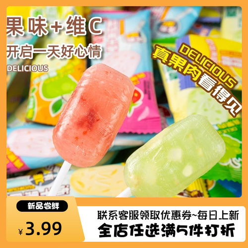 冻干果肉棒棒糖零食水果草莓芒果