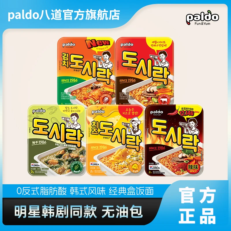 paldo/八道泡面多口味海带汤味