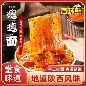舌味熊biangbiang面*6桶陕西特色