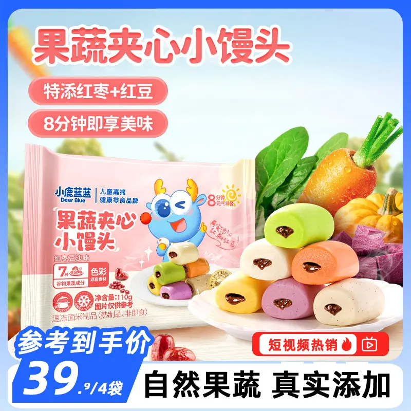 小鹿蓝蓝果蔬夹馅小馒头儿童速食
