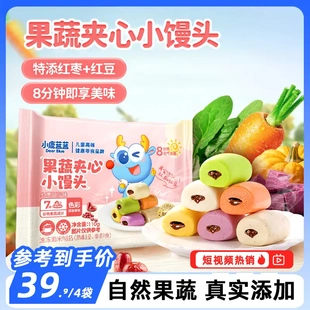 小鹿蓝蓝果蔬夹馅小馒头儿童营养速食早餐点心包子果蔬夹心小馒头