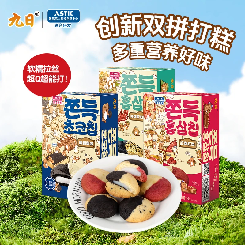 九日红参枸杞芝麻山药奥利奥打糕