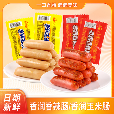 香润臻坊火腿肠即食香辣香脆肠