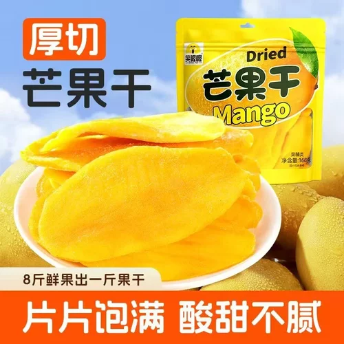 笑喔喔厚切大片芒果干休闲零食