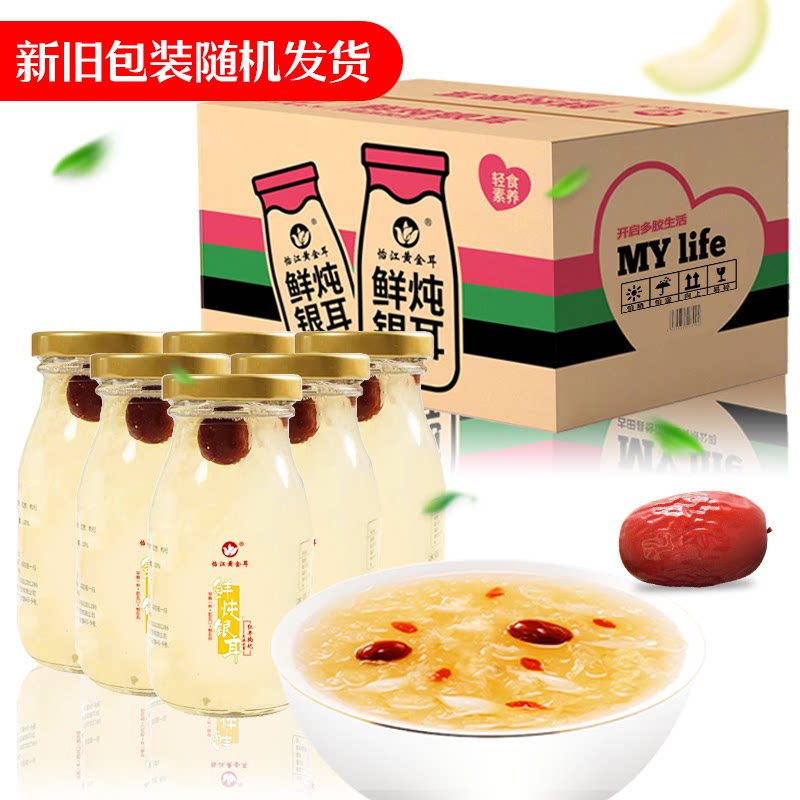 怡江黄金耳每日鲜炖银耳羹198克X6瓶装/箱即食早餐银耳羹开盖即食