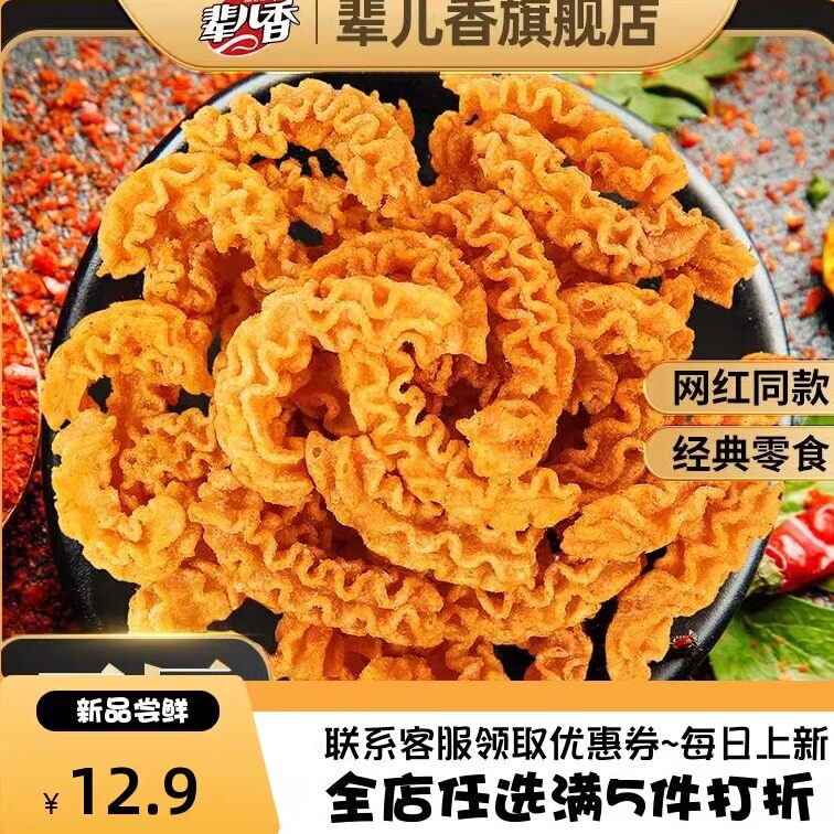 辈儿香八爪烧网红酥脆可口美味