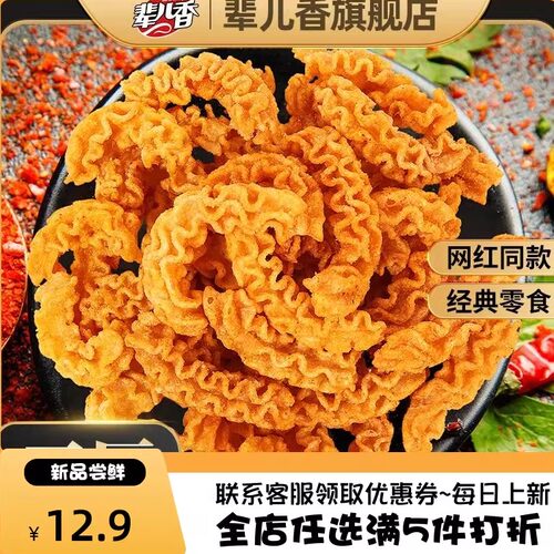 辈儿香八爪烧网红酥脆可口美味