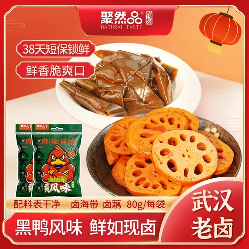 聚然品香辣海带藕片卤味休闲