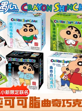 巧遇心纯可可夹心曲奇巧克力酸奶