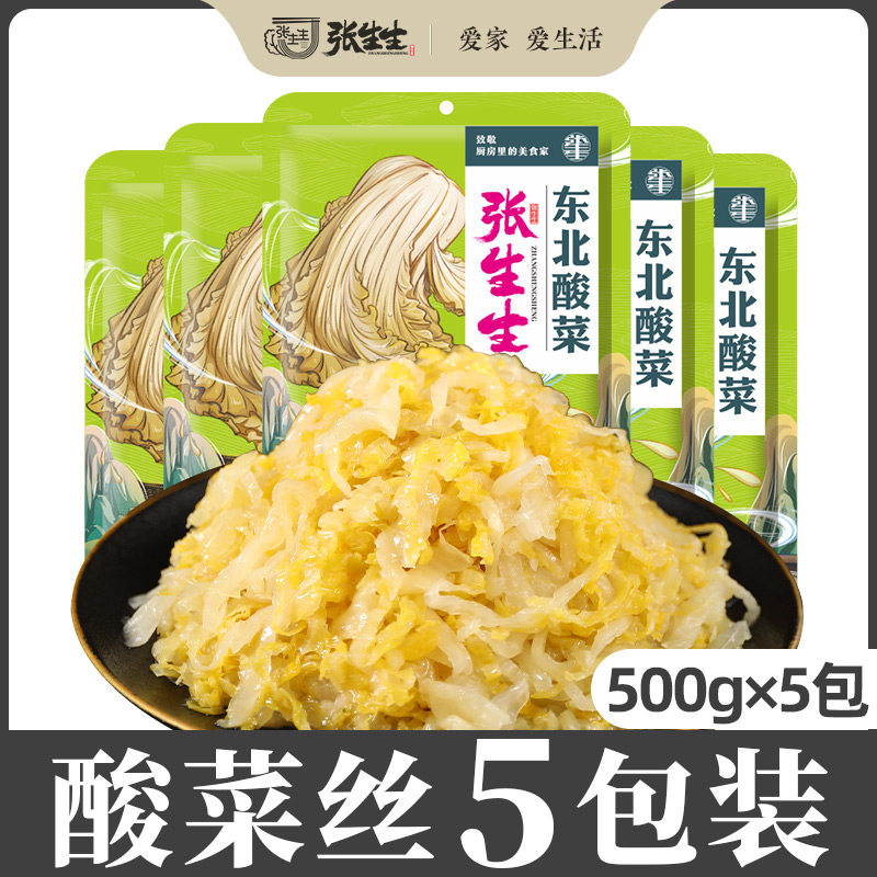 张生生酸菜东北特产农家大缸腌制