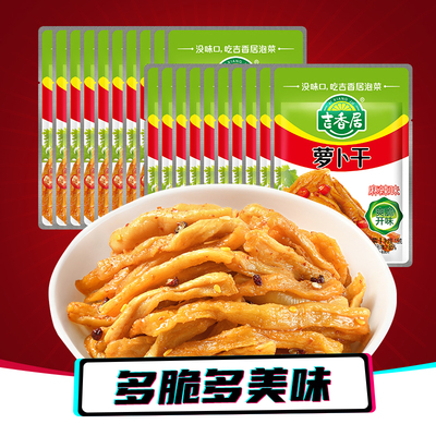 吉香居麻辣萝卜干15g*30袋