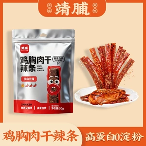 靖脯辣条鸡肉干高蛋白鸡胸肉条