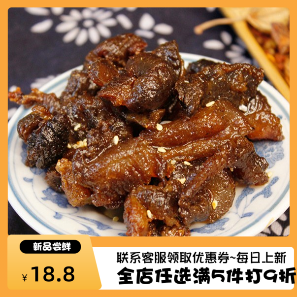 闪香牛肉筋牛肉干边角料筋头巴脑