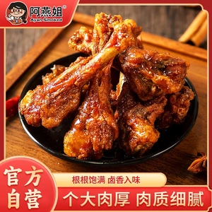 阿燕姐吮指鸭小腿椒盐10天短保