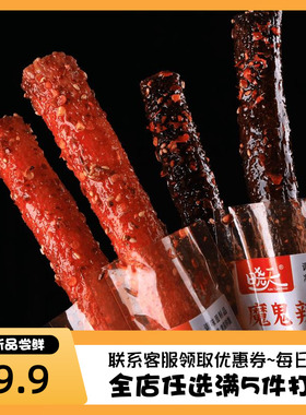 晓天【一根大长筋】爆辣口味香辣口味美味好吃的零食推荐湖南特产