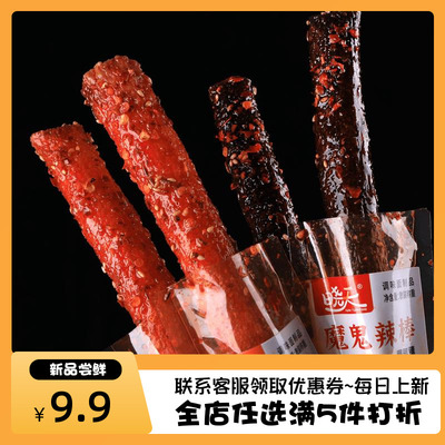 晓天一根大长筋爆辣口味面筋制品