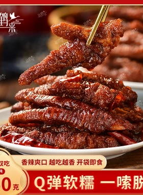 仙鹤来虎皮凤爪鸡爪整爪切碎追剧解馋开袋即食卤味零食品320g/袋