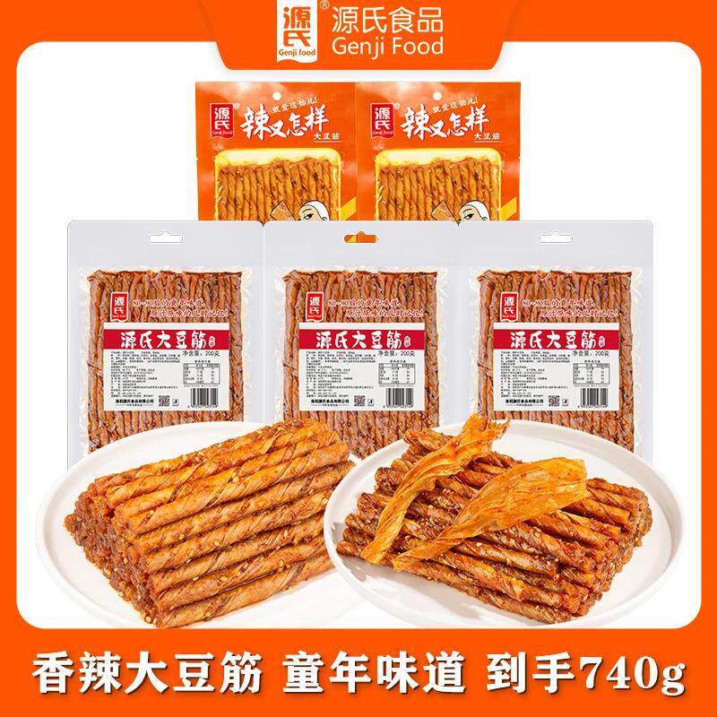 小包装解馋香辣源氏大豆筋辣条