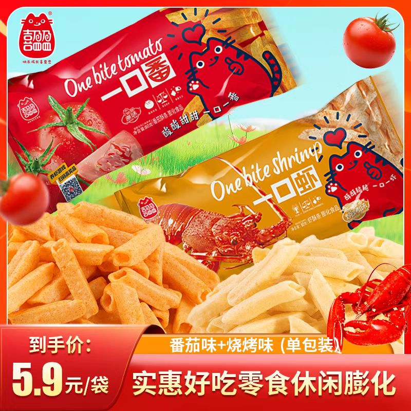 喜盈盈一口番茄薯条酥脆可口