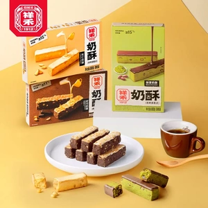 【祥禾饽饽铺】松仁抹茶巧克力奶皮酥奶香酥脆8枚1盒 非遗老字号