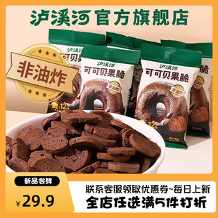 泸溪河桃酥贝果脆片面包脆干片下午茶点解馋网红小零食非油炸健康